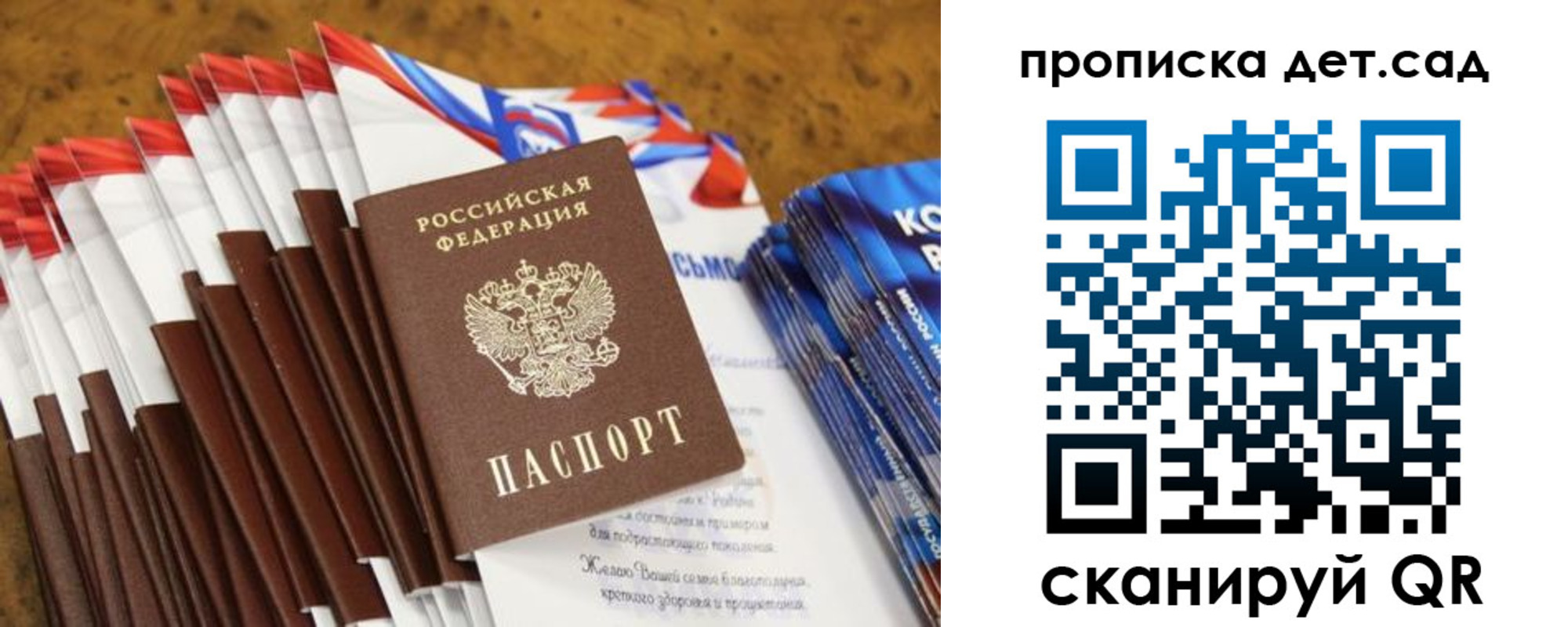 прописка для военкомата в Арзамасе