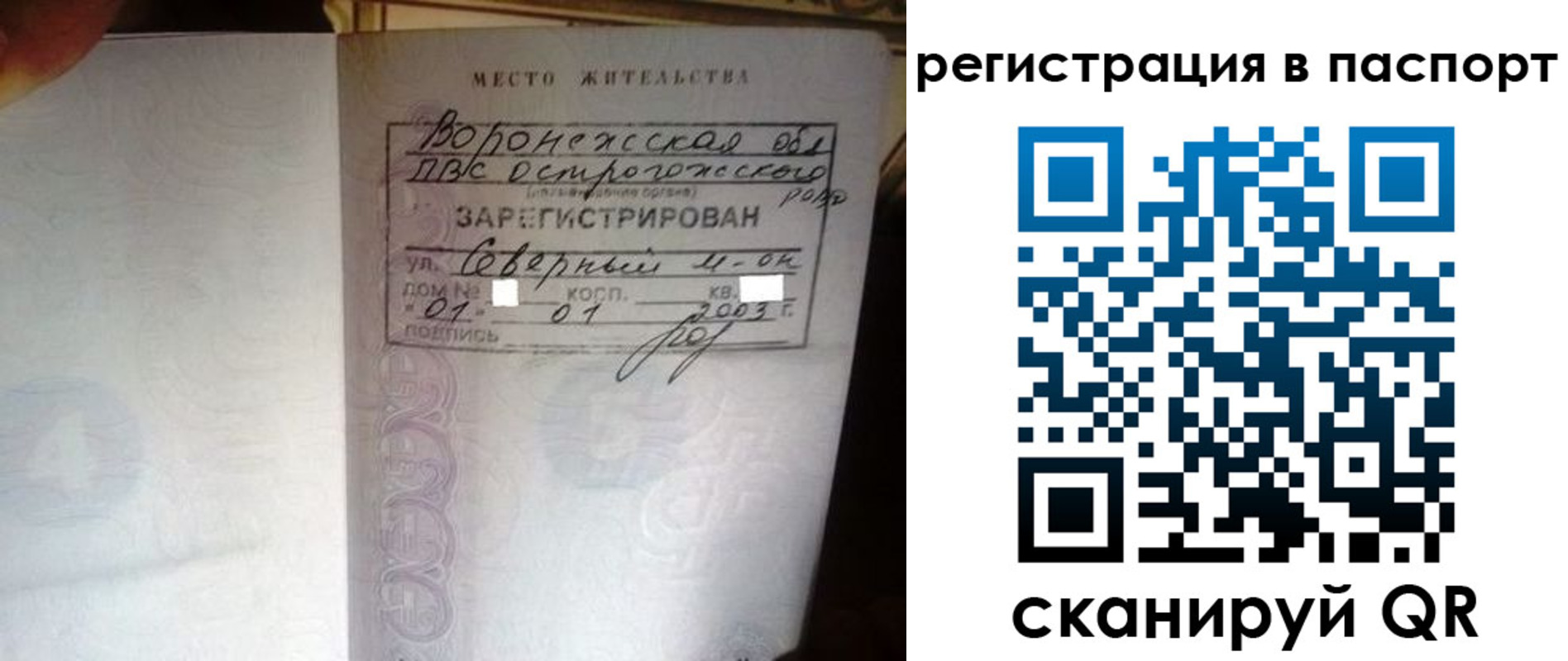прописка для школы в Арзамасе